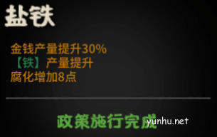 无悔华夏腐化怎么降低2