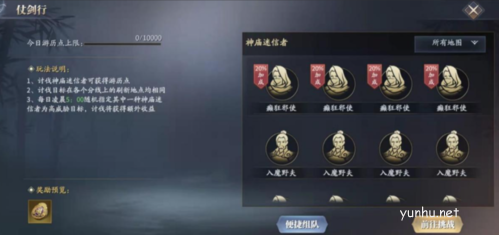 庆余年仗剑行怎么玩2