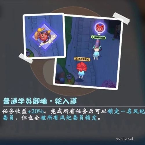 阴阳师妖怪小班御魂觉醒玩法4