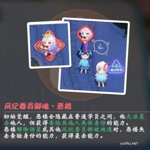 阴阳师妖怪小班御魂觉醒玩法10