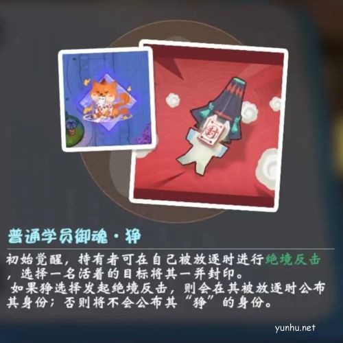 阴阳师妖怪小班御魂觉醒玩法7