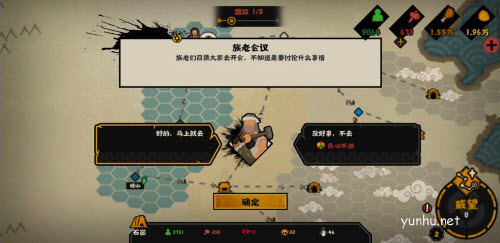 《无悔华夏》让贤结局解锁攻略 无悔华夏让贤结局怎么做2