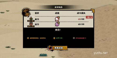 无悔华夏蚩尤冶金怎么过2