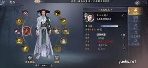 庆余年手游装备属性提升攻略