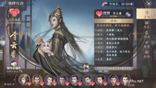 庆余年伙伴作用介绍9