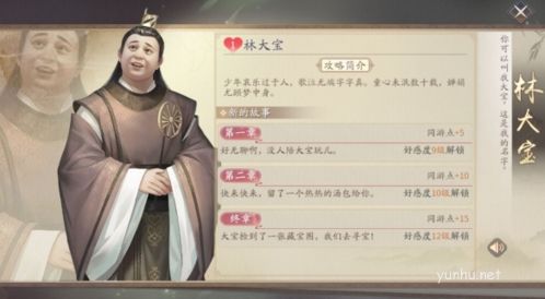 庆余年伙伴作用介绍10