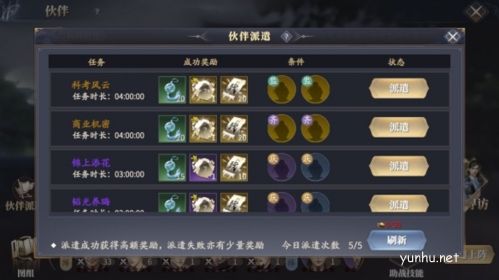 庆余年伙伴作用介绍7