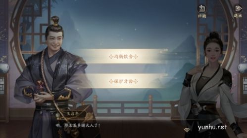 庆余年伙伴作用介绍12