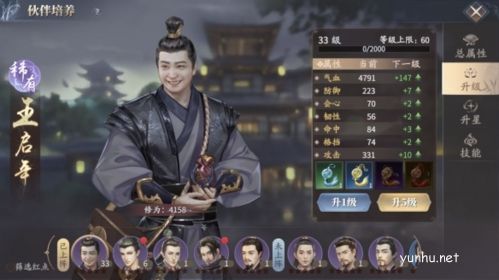 庆余年伙伴作用介绍1