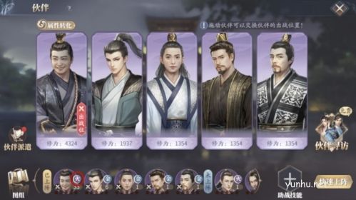 庆余年伙伴作用介绍3