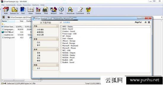 Win7系统提示catalyst control center已停止工作的解决方法