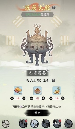 《一念逍遥》炼丹<a href='https://www.wddqw.com/c_657.html' target='_blank'>游戏</a>原画