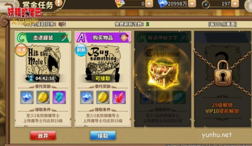 《妖精的尾巴:无尽冒险》<a href='https://www.wddqw.com/c_657.html' target='_blank'>游戏</a>任务原画