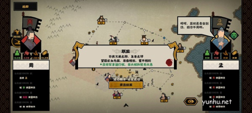 无悔华夏联盟共伐有什么用