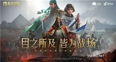 重返帝国最强阵容搭配推荐3