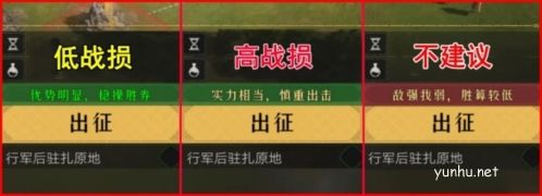 重返帝国怎么减少战损10