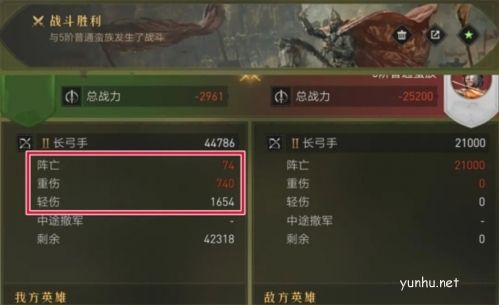 重返帝国怎么减少战损4