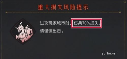 重返帝国怎么减少战损9