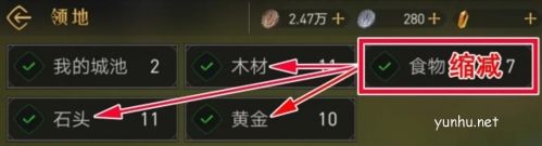 重返帝国怎么减少战损7