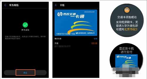 华为watchgt2可以添加地铁卡吗(图文)