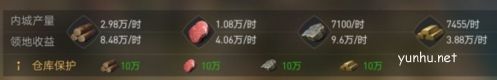 重返帝国资源怎么获取1