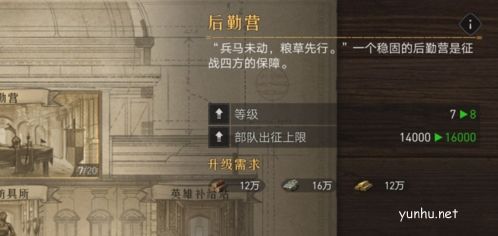 重返帝国资源怎么获取2