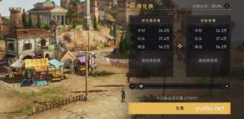 重返帝国资源怎么获取9