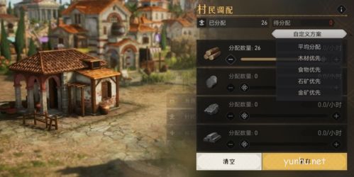 重返帝国资源怎么获取6