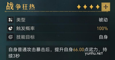 重返帝国英雄怎么培养5