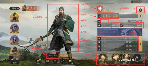 重返帝国英雄怎么培养2