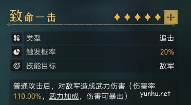 重返帝国英雄怎么培养4