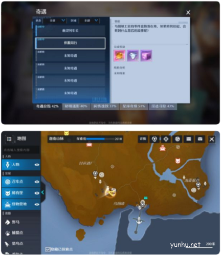 《诺亚之心》奇遇伴我同行触发完成攻略 诺亚之心伴我同行怎么触发1