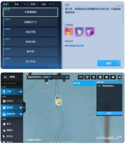 《诺亚之心》奇遇大叔强迫症触发完成攻略 诺亚之心大叔强迫症怎么完成1