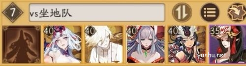 阴阳师千帝灯阵容对坐地队翻牌