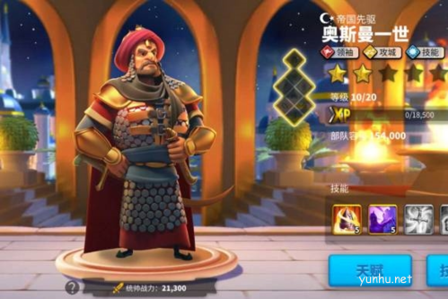 万国觉醒奥斯曼一世原画