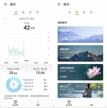华为手环B6有什么优缺点(图文)