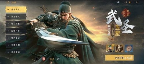 重返帝国武圣加点推荐