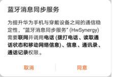 华为手环b6怎么用-使用技巧(图文)