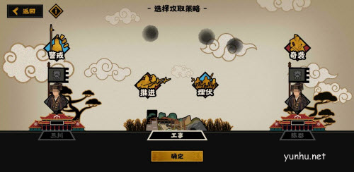 无悔华夏秦楚汉据点怎么玩