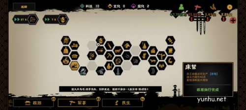 无悔华夏支援器械怎么用