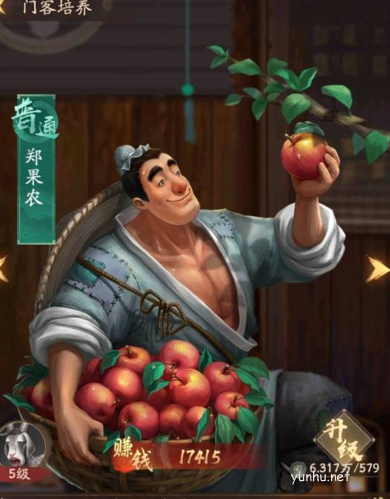 叫我大掌柜郑果农原画