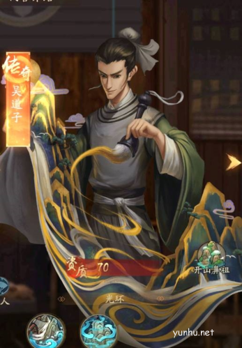 叫我大掌柜吴道子原画