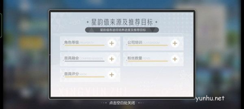 绝对演绎星韵值获取方式