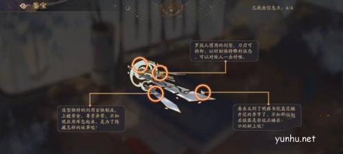 花亦山心之月送行者之剑