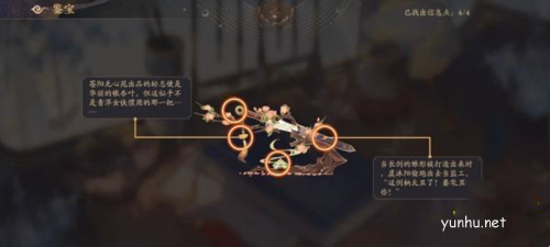 花亦山心之月青萍长剑