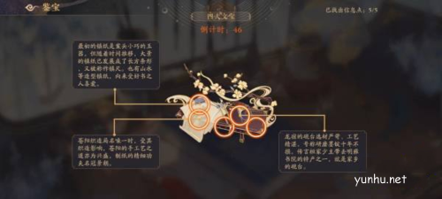 花亦山心之月四大文宝