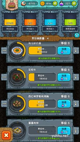 黑暗料理王<a href='https://www.wddqw.com/c_657.html' target='_blank'>游戏</a>原画2