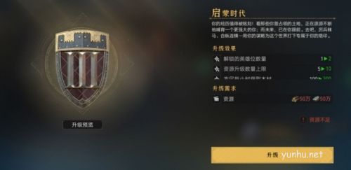 重返帝国领地建筑升级顺序攻略8