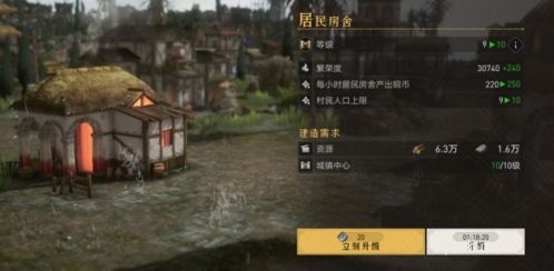 重返帝国领地建筑升级顺序攻略6