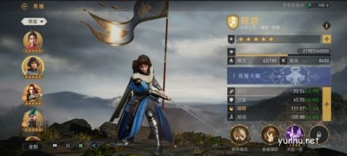 重返帝国琼恩加点推荐1